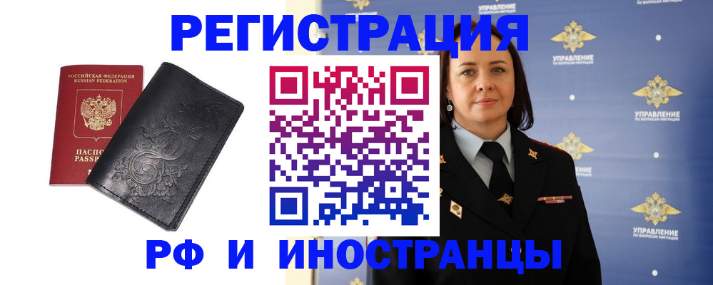 временная регистрация адрес в Волгореченске