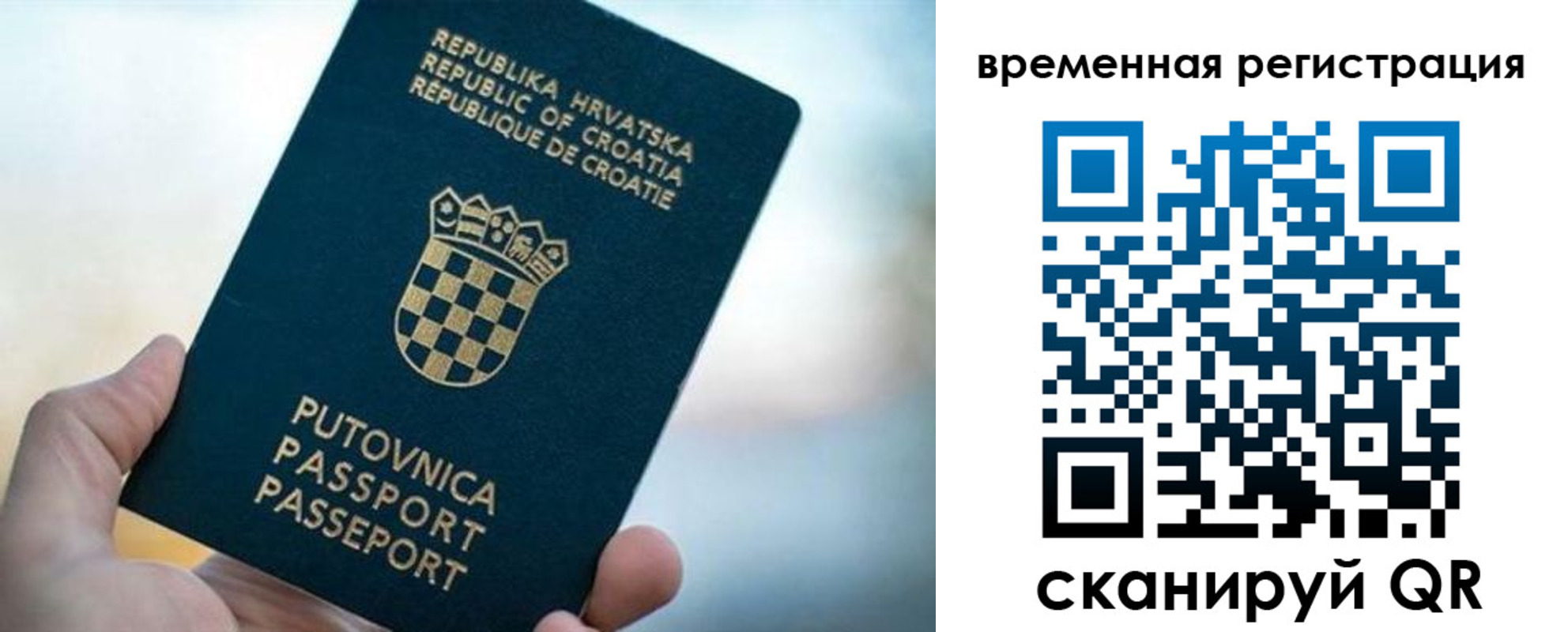 прописка законно в Волгореченске