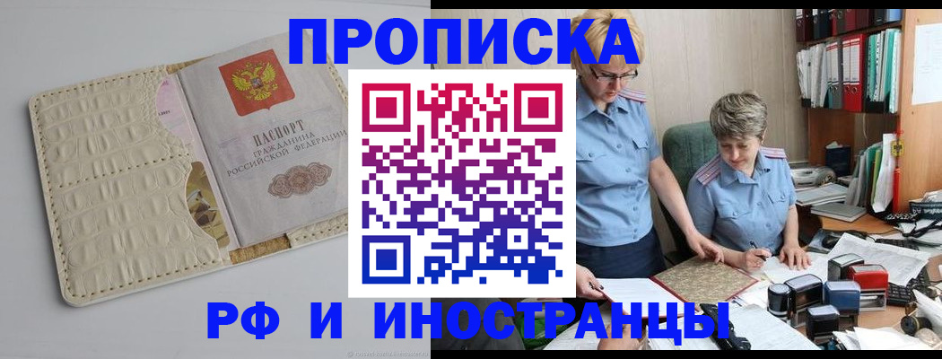 временная регистрация госуслуги в Волгореченске