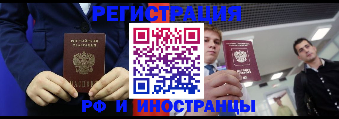 где прописаться в Волгореченске