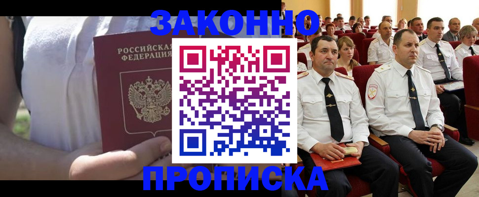 миграционный учет в Волгореченске