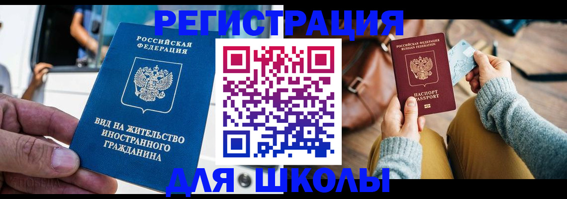 где прописаться в Волгореченске